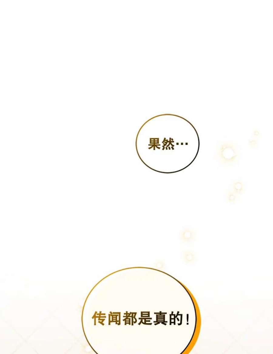 成为他唯一的调香师31.雷尔利乌斯