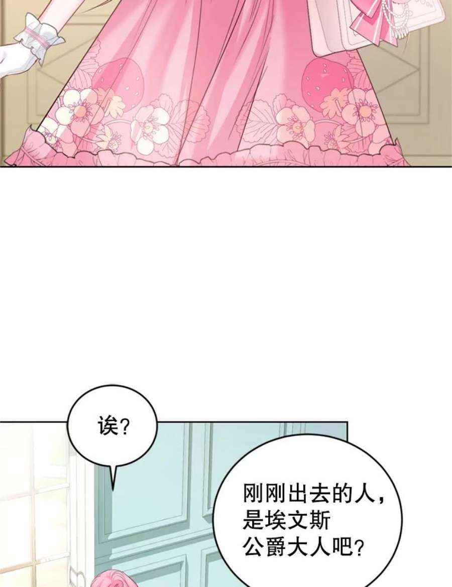 成为他唯一的调香师31.雷尔利乌斯