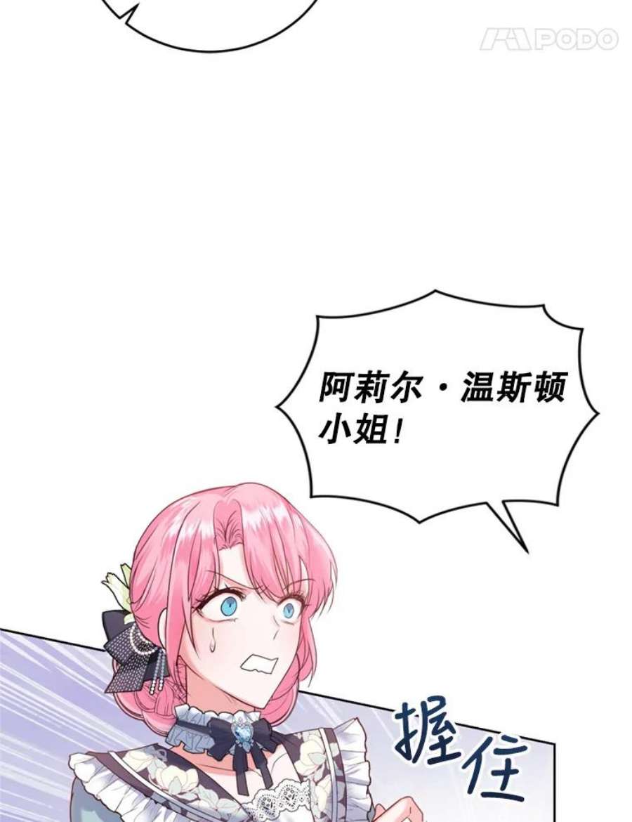 成为他唯一的调香师31.雷尔利乌斯