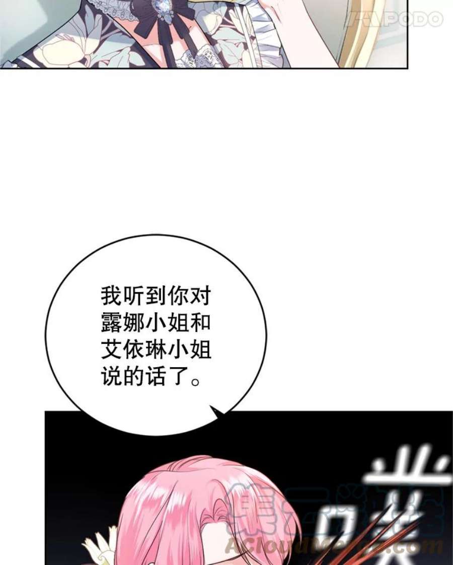 成为他唯一的调香师31.雷尔利乌斯