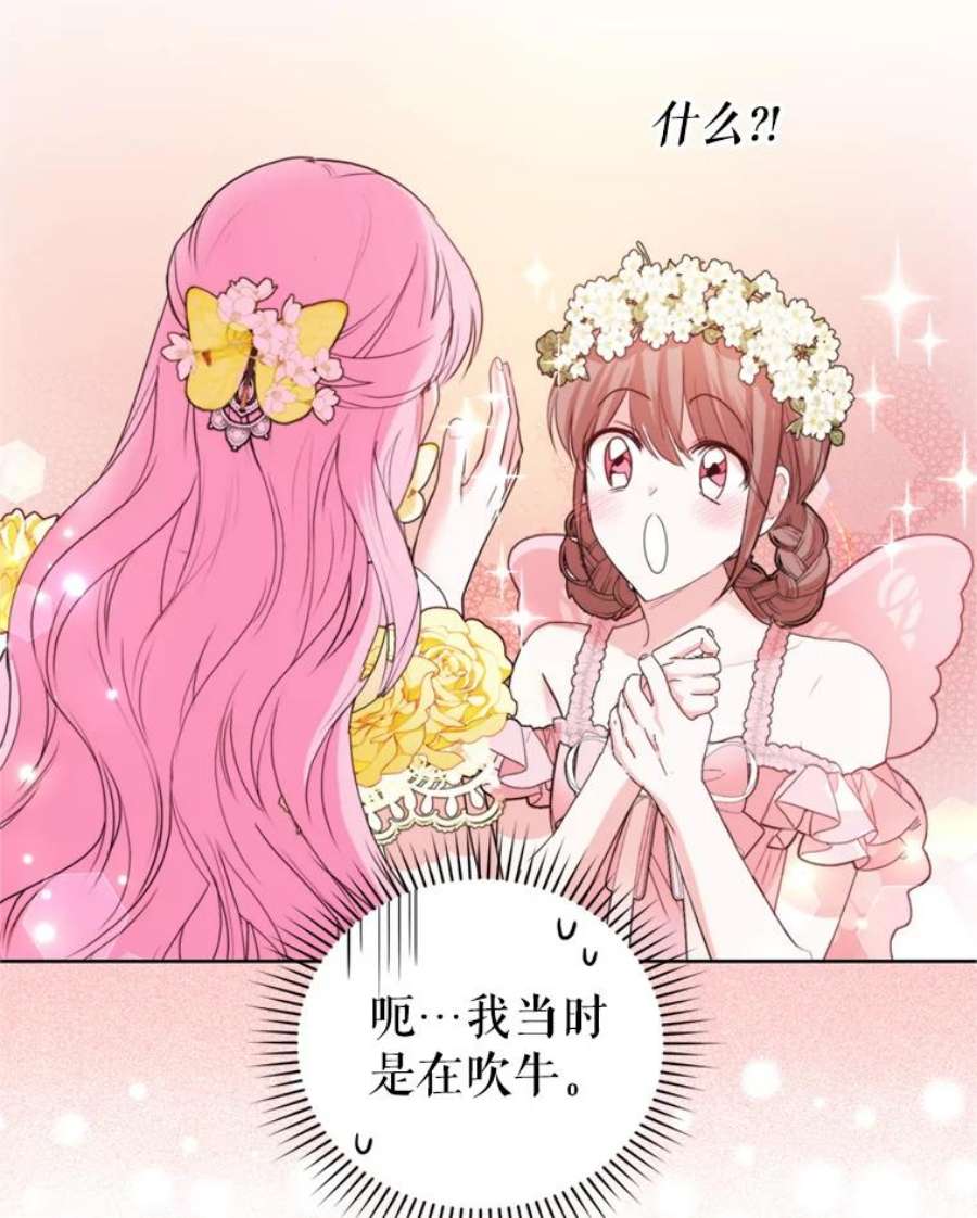 成为他唯一的调香师31.雷尔利乌斯