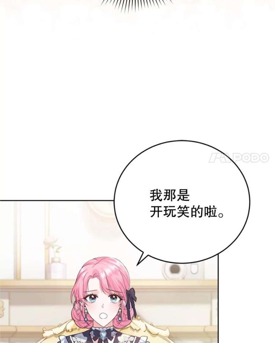 成为他唯一的调香师31.雷尔利乌斯