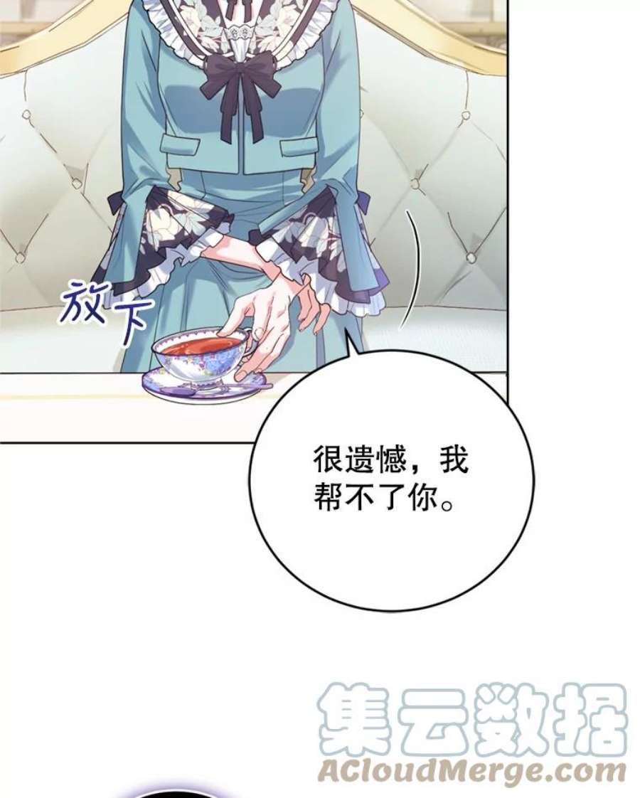 成为他唯一的调香师31.雷尔利乌斯
