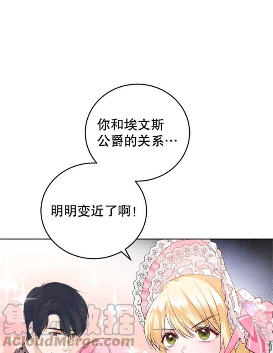 成为他唯一的调香师31.雷尔利乌斯