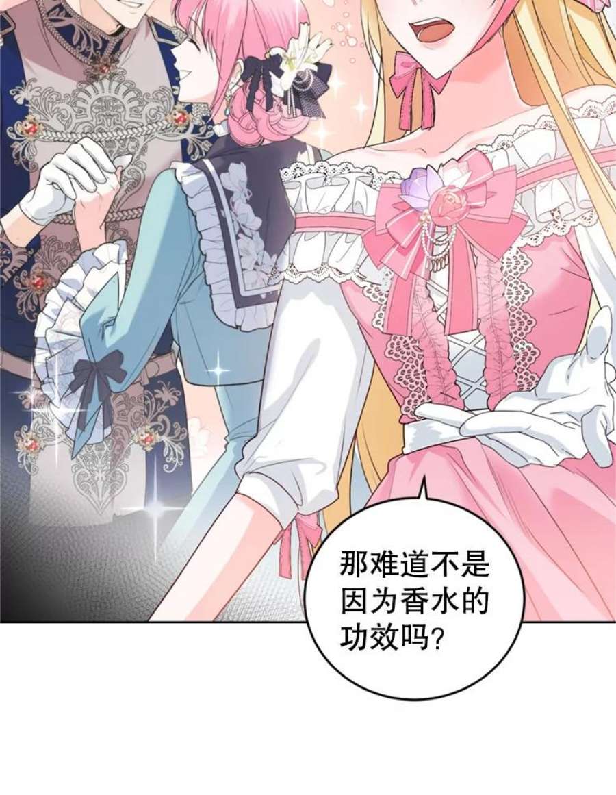 成为他唯一的调香师31.雷尔利乌斯