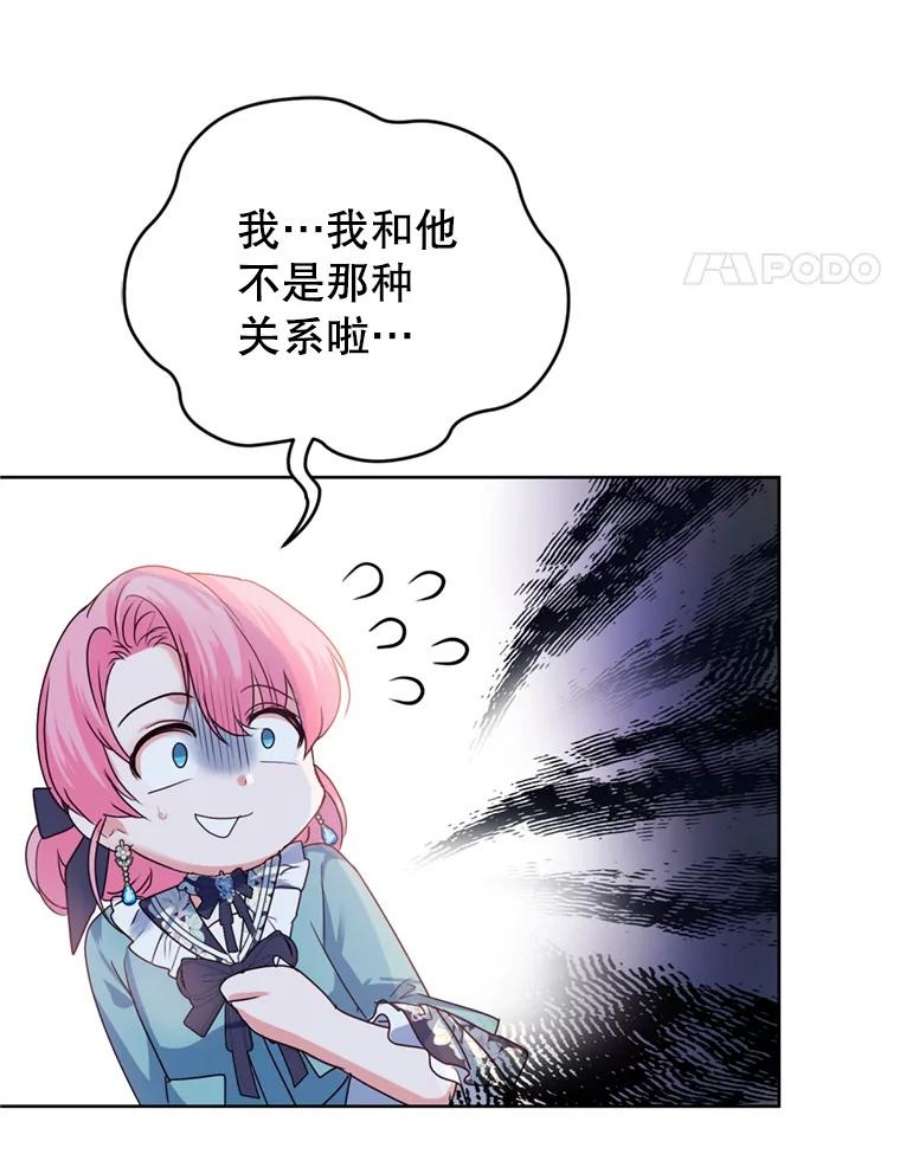 成为他唯一的调香师31.雷尔利乌斯