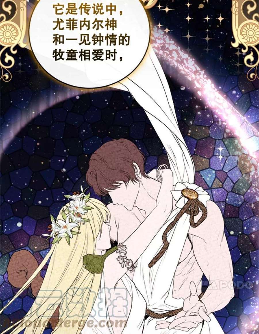 成为他唯一的调香师31.雷尔利乌斯