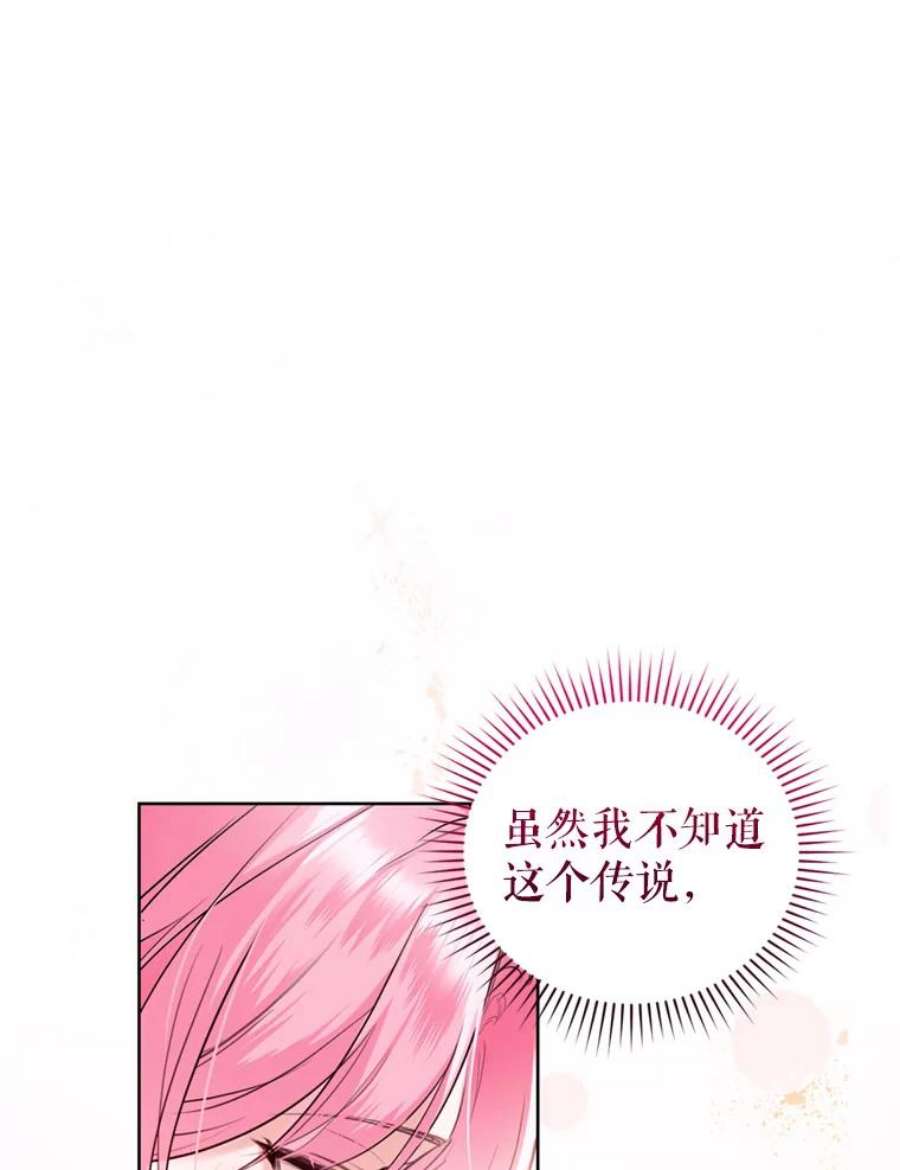 成为他唯一的调香师31.雷尔利乌斯