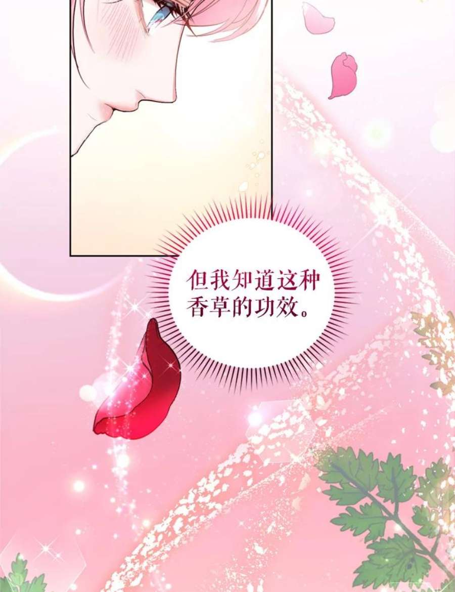 成为他唯一的调香师31.雷尔利乌斯