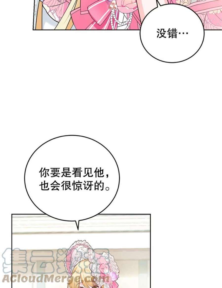 成为他唯一的调香师31.雷尔利乌斯