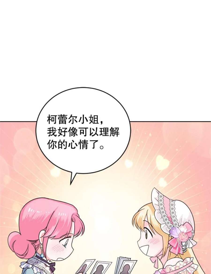 成为他唯一的调香师31.雷尔利乌斯