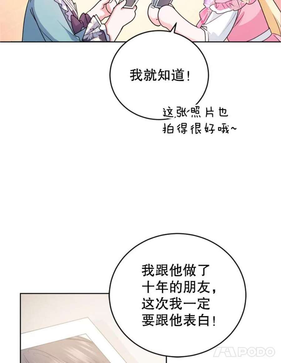 成为他唯一的调香师31.雷尔利乌斯