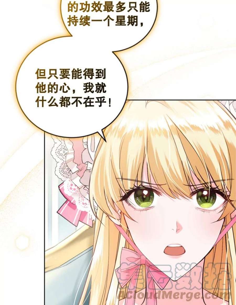 成为他唯一的调香师31.雷尔利乌斯