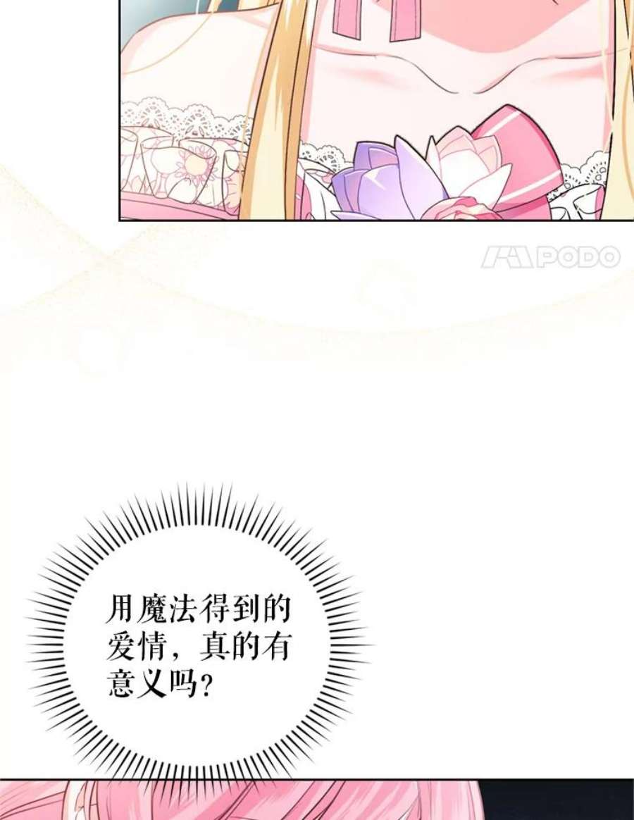 成为他唯一的调香师31.雷尔利乌斯