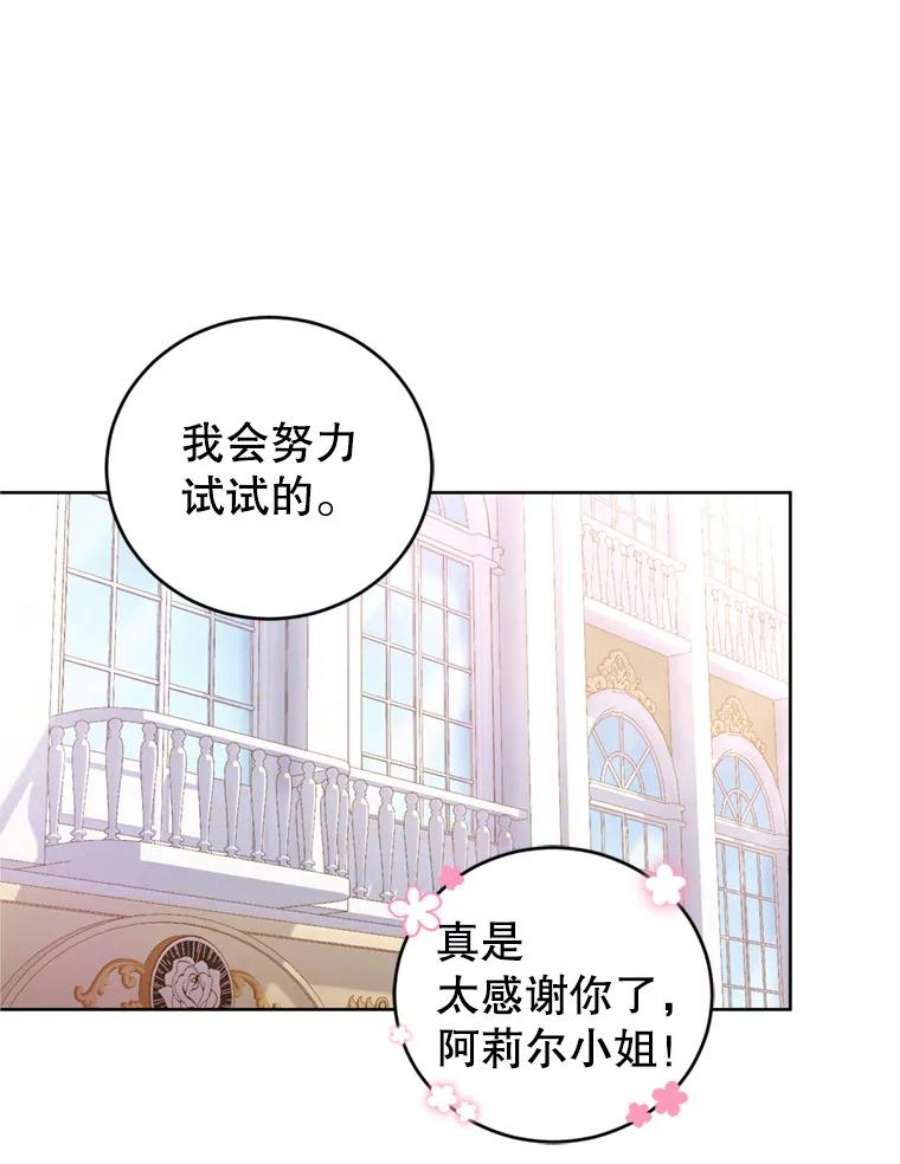 成为他唯一的调香师31.雷尔利乌斯