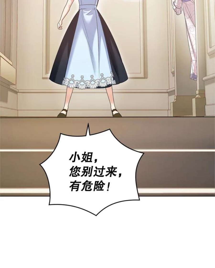 成为他唯一的调香师31.雷尔利乌斯