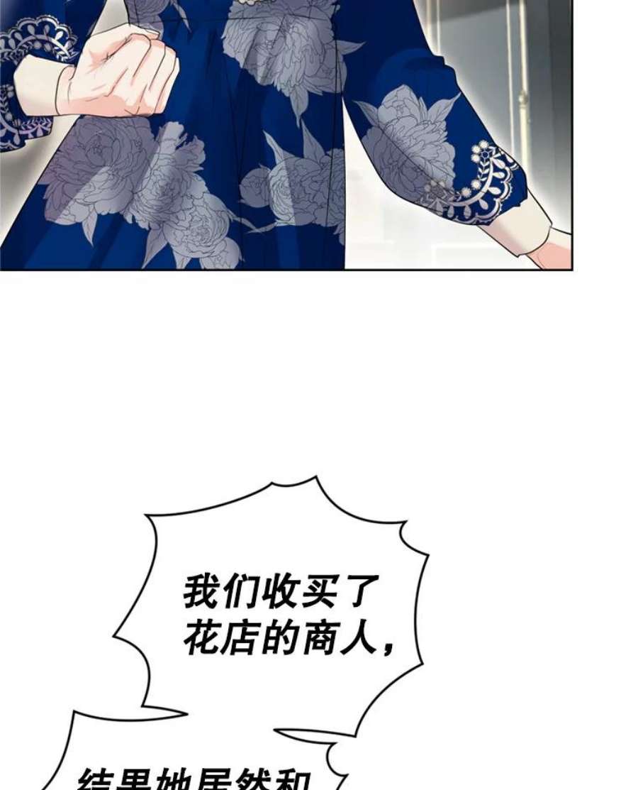 成为他唯一的调香师31.雷尔利乌斯