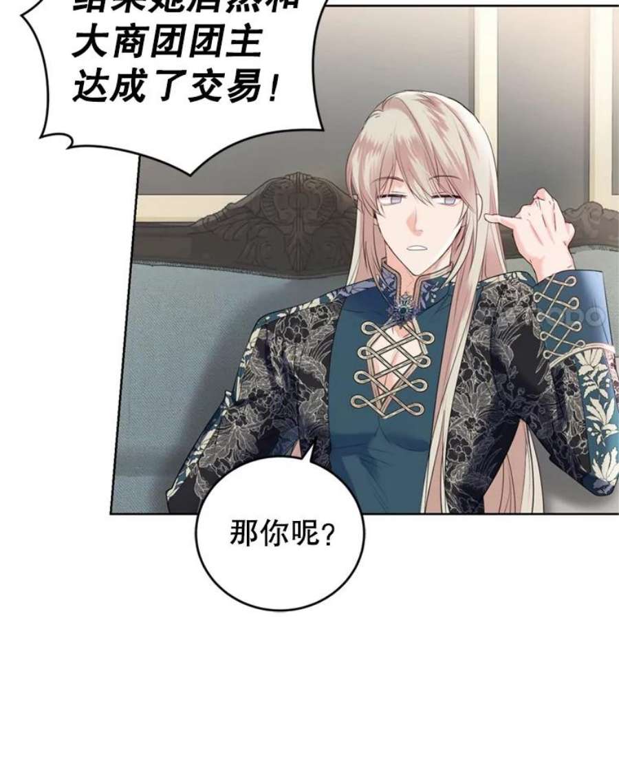 成为他唯一的调香师31.雷尔利乌斯