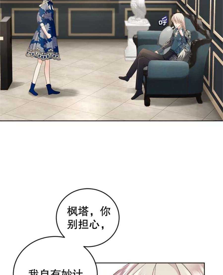 成为他唯一的调香师31.雷尔利乌斯