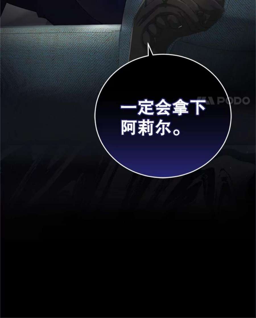 成为他唯一的调香师31.雷尔利乌斯