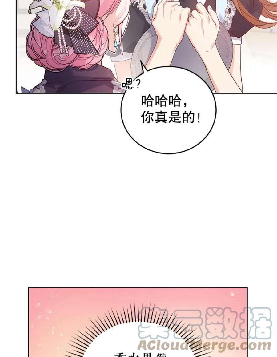 成为他唯一的调香师32.圣卡特琳节