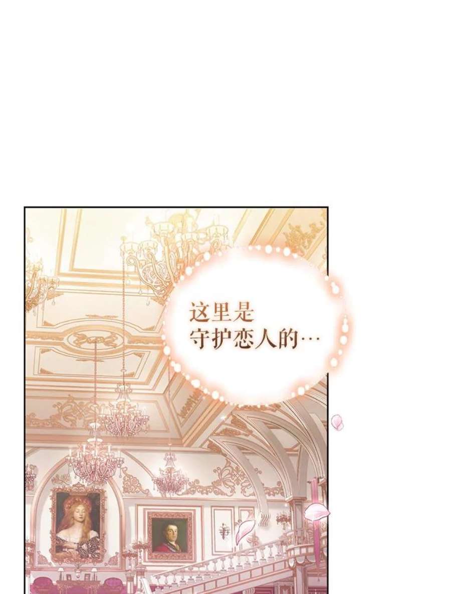 成为他唯一的调香师32.圣卡特琳节