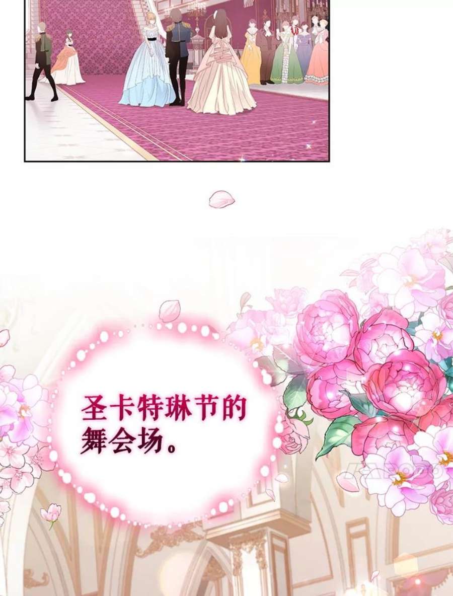 成为他唯一的调香师32.圣卡特琳节