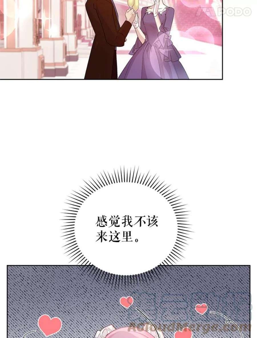 成为他唯一的调香师32.圣卡特琳节