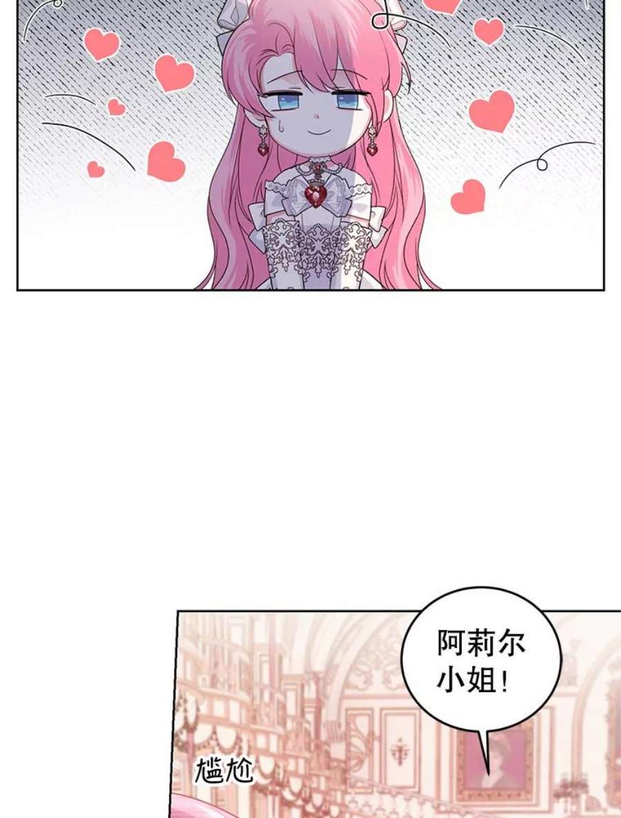 成为他唯一的调香师32.圣卡特琳节