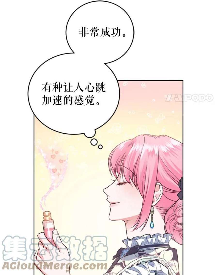 成为他唯一的调香师32.圣卡特琳节