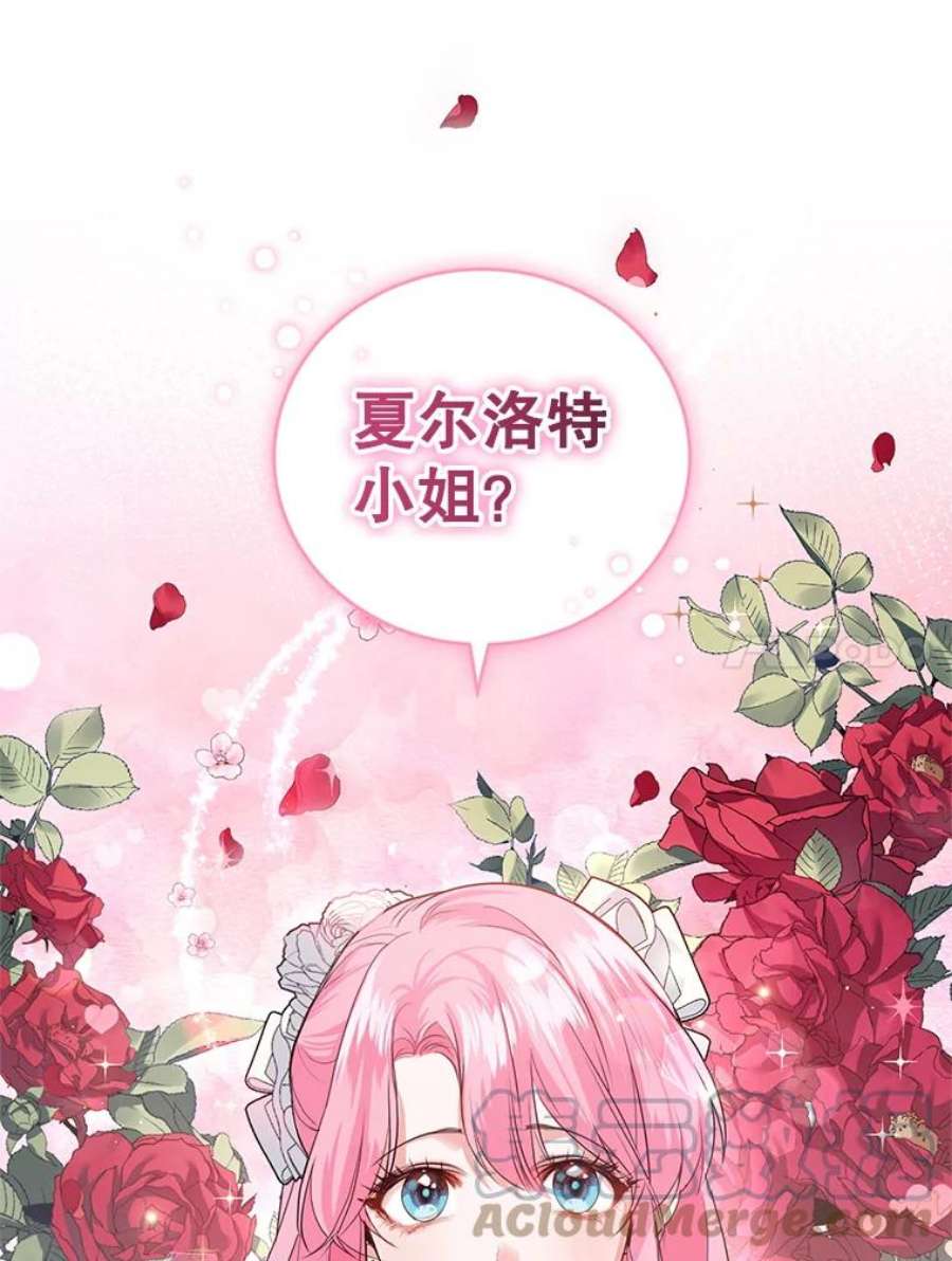 成为他唯一的调香师32.圣卡特琳节