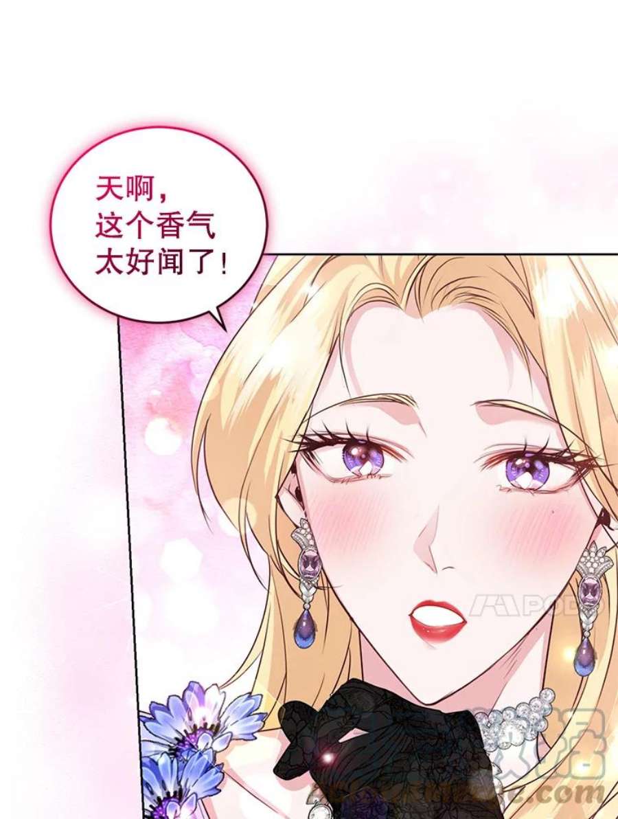 成为他唯一的调香师32.圣卡特琳节