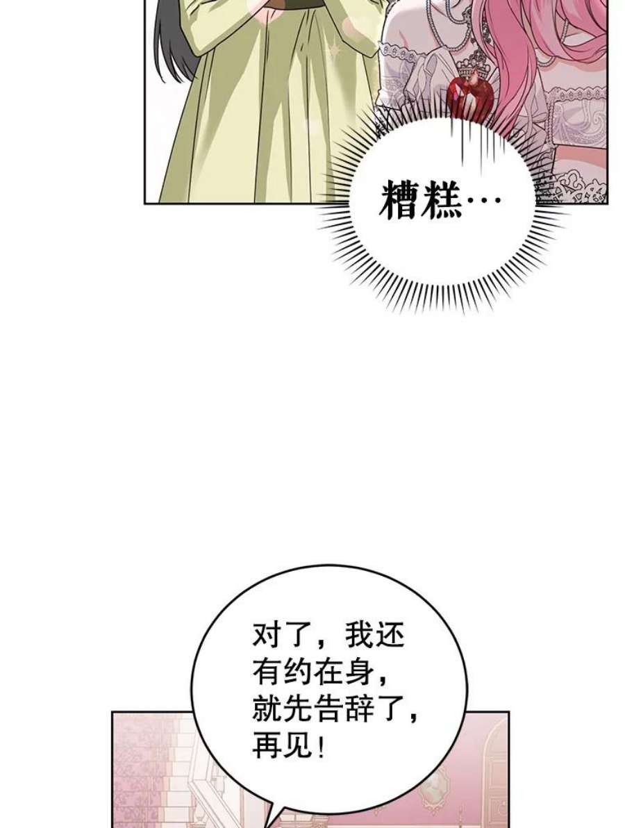 成为他唯一的调香师32.圣卡特琳节