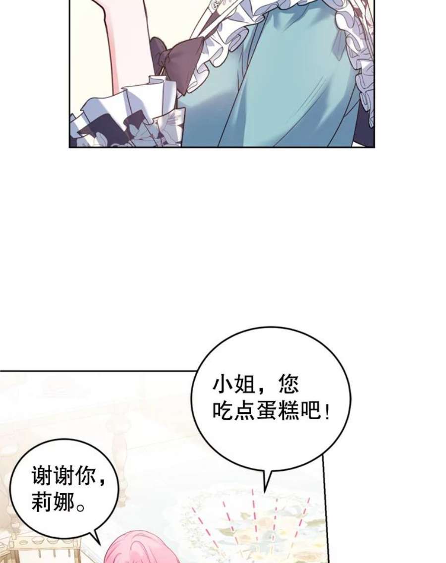 成为他唯一的调香师32.圣卡特琳节
