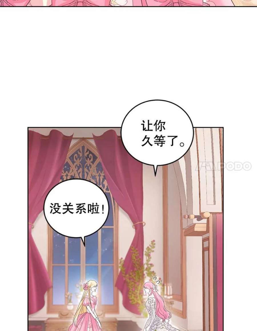 成为他唯一的调香师32.圣卡特琳节