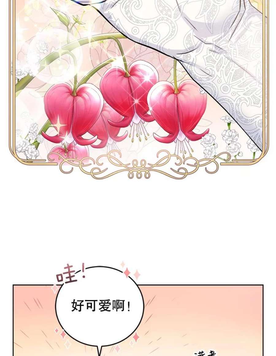 成为他唯一的调香师32.圣卡特琳节