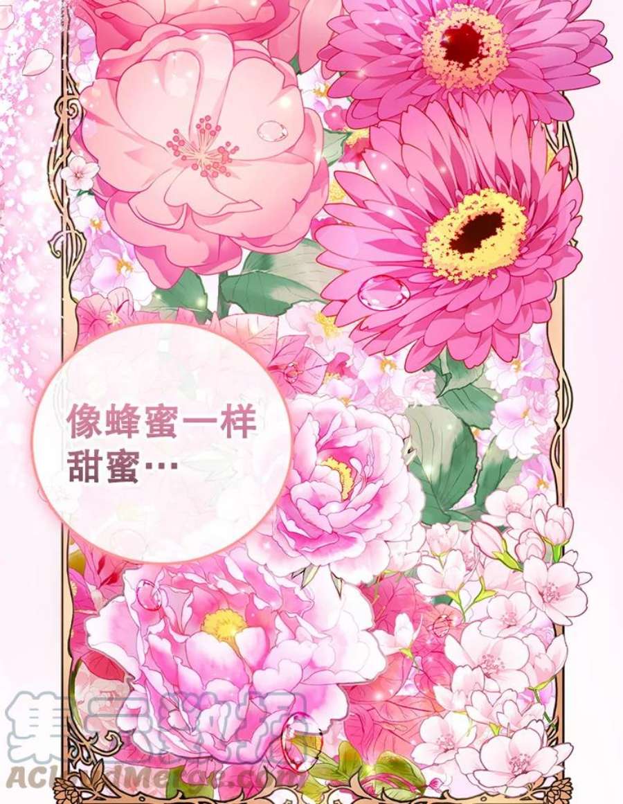成为他唯一的调香师32.圣卡特琳节