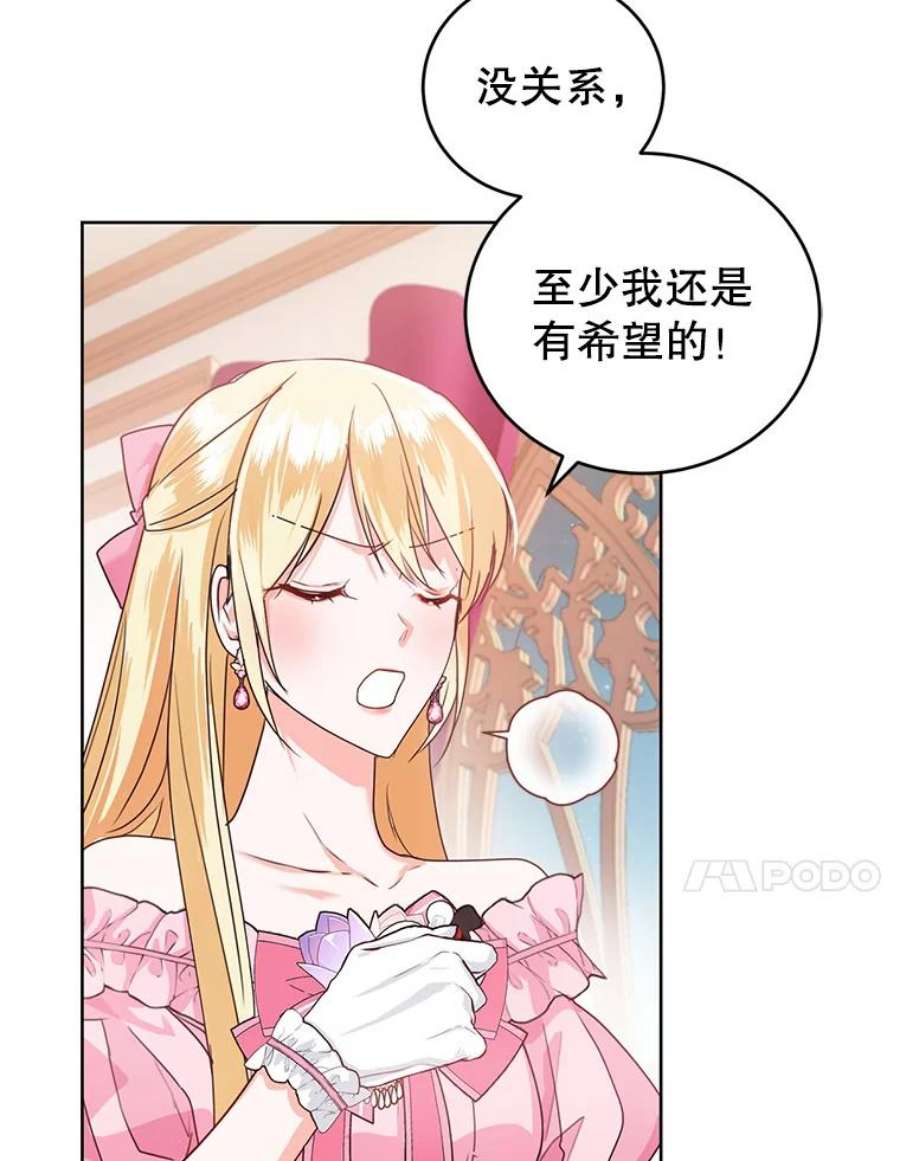 成为他唯一的调香师32.圣卡特琳节