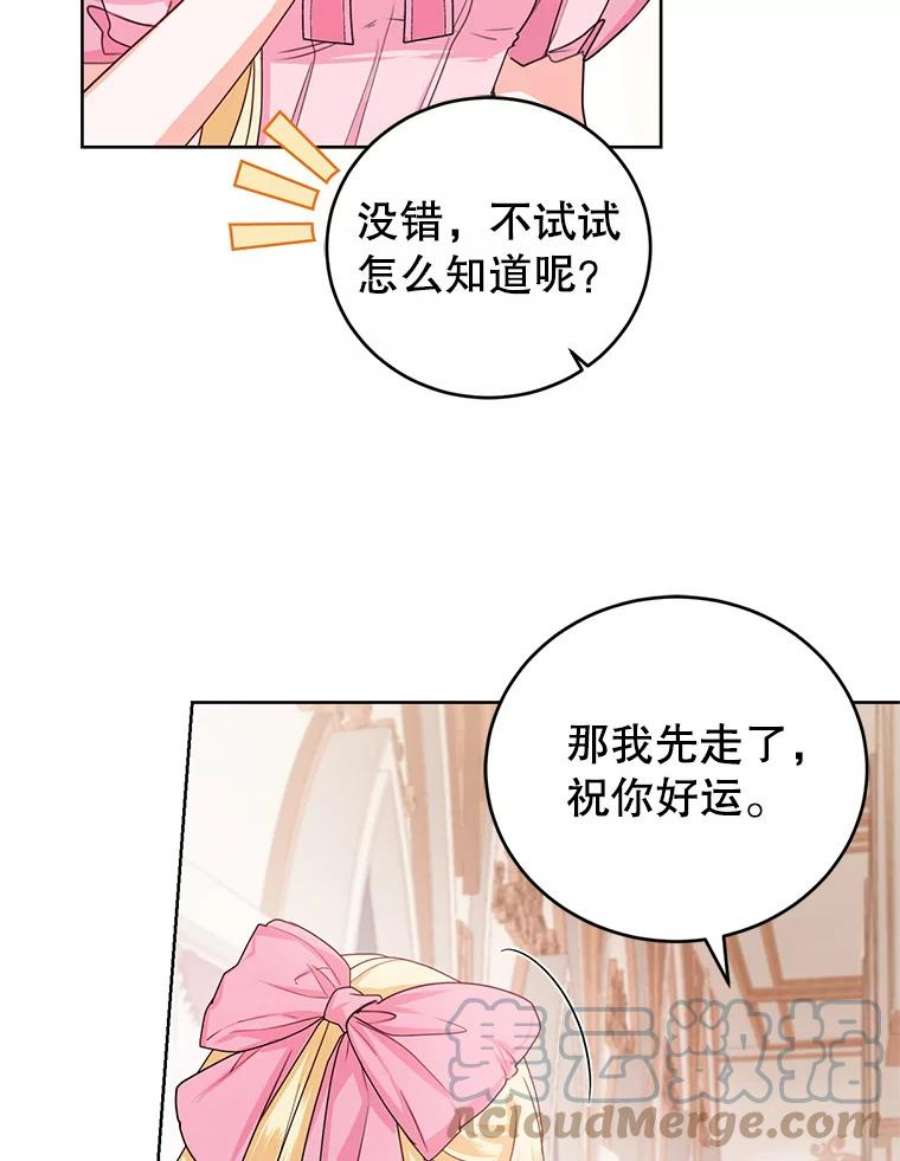 成为他唯一的调香师32.圣卡特琳节
