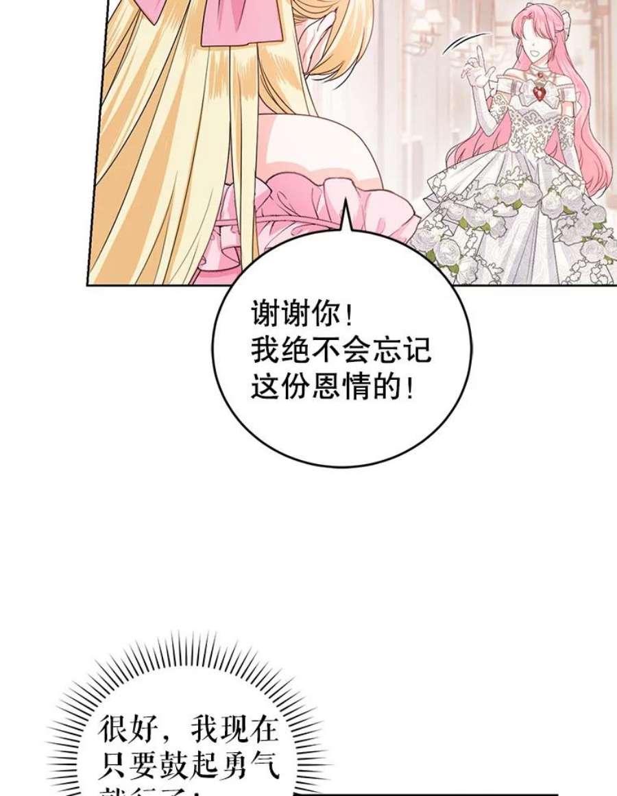 成为他唯一的调香师32.圣卡特琳节