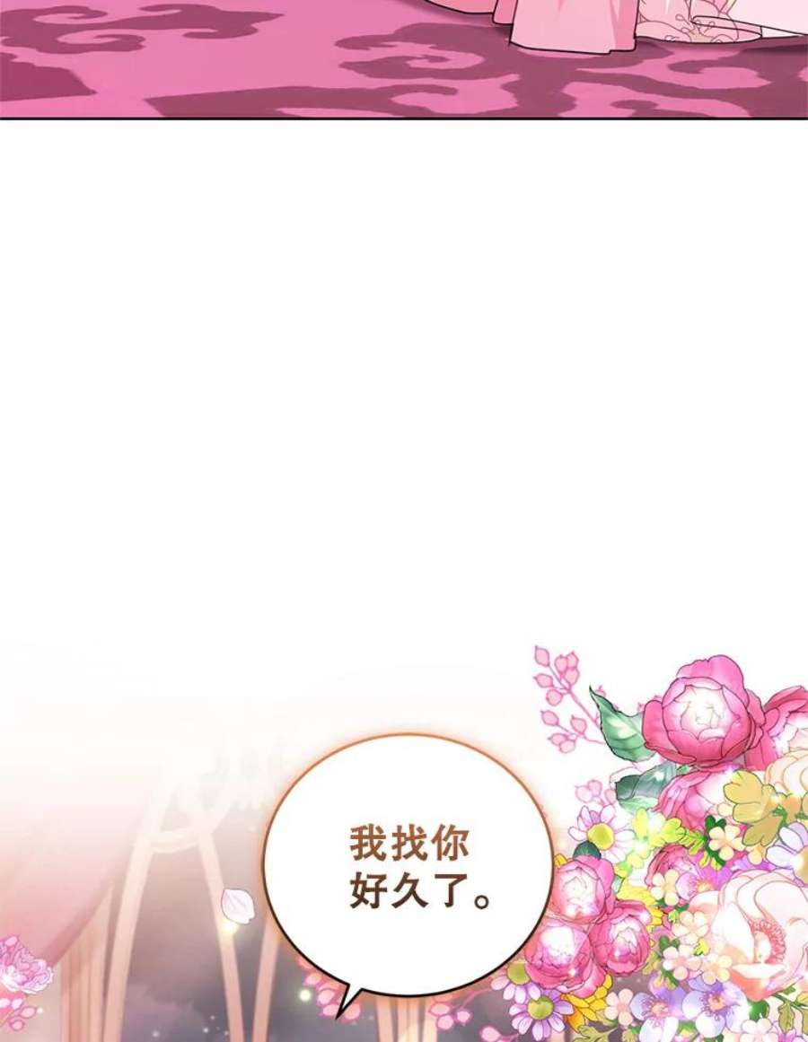 成为他唯一的调香师32.圣卡特琳节