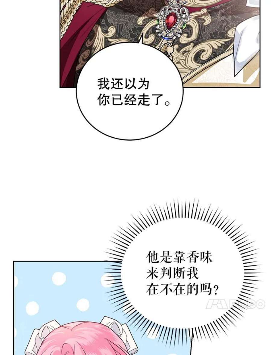 成为他唯一的调香师32.圣卡特琳节