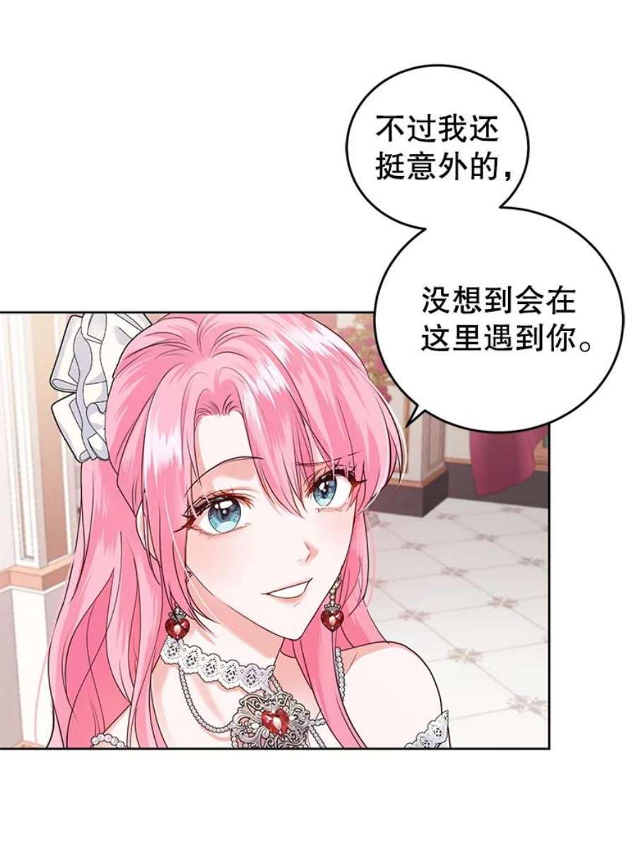 成为他唯一的调香师32.圣卡特琳节