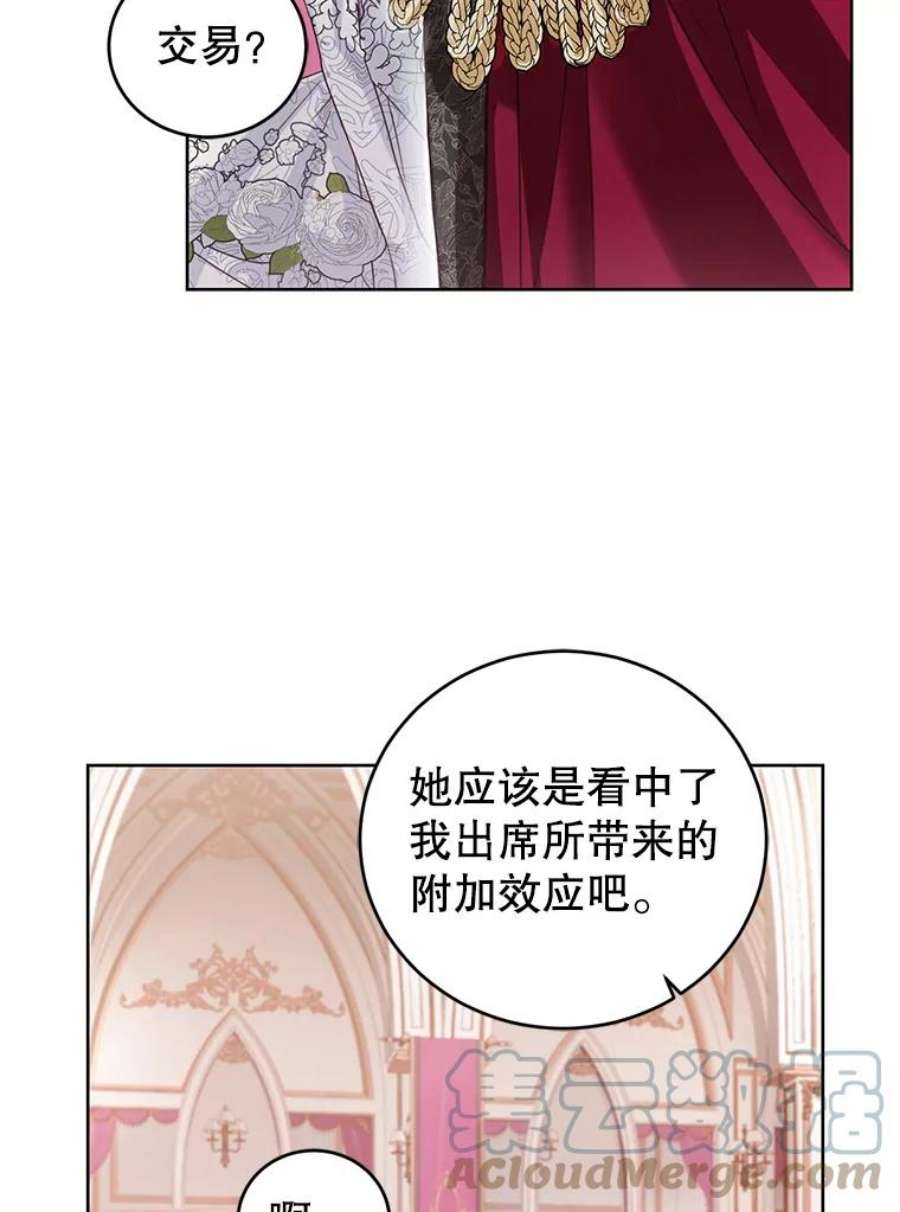 成为他唯一的调香师32.圣卡特琳节