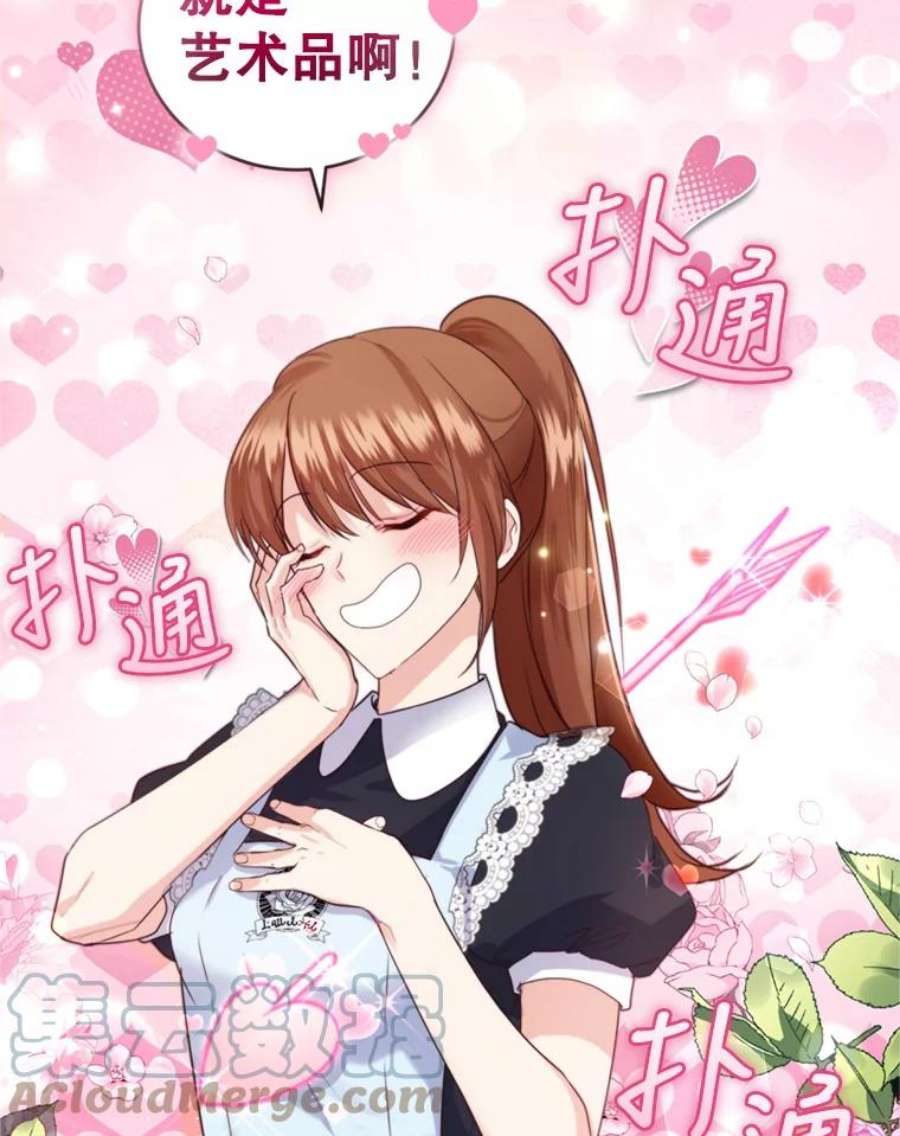 成为他唯一的调香师32.圣卡特琳节