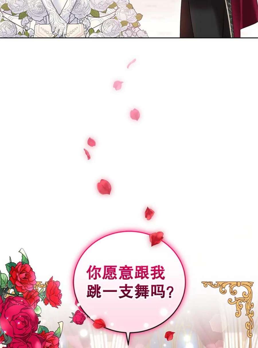 成为他唯一的调香师32.圣卡特琳节