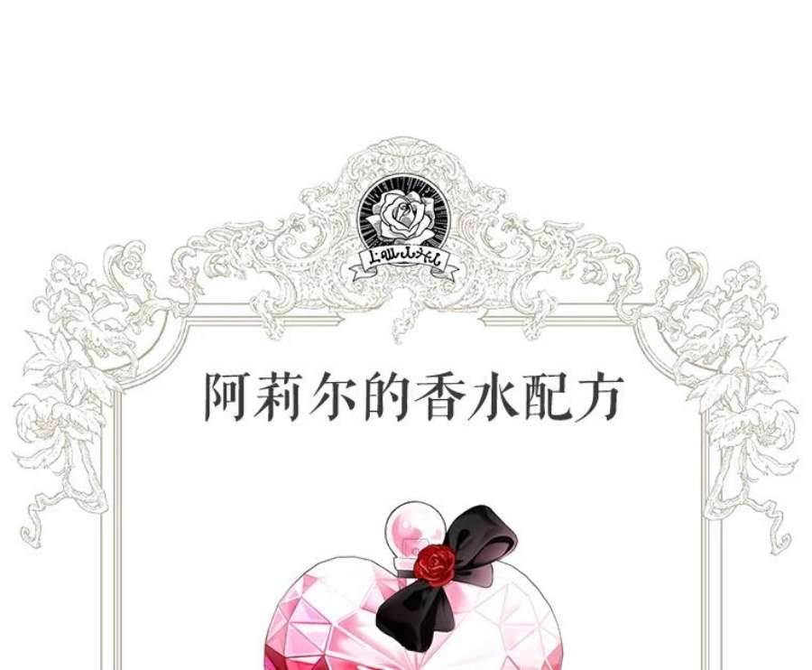 成为他唯一的调香师32.圣卡特琳节