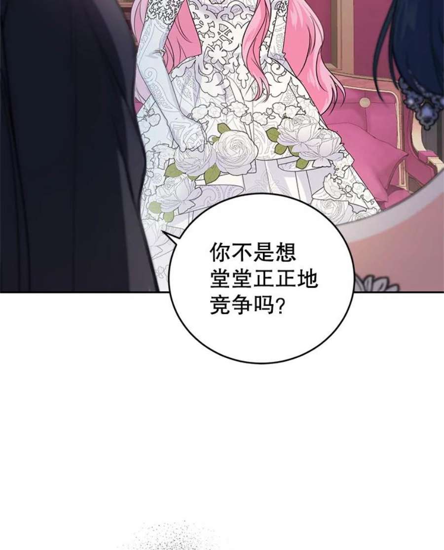 成为他唯一的调香师33.赌约