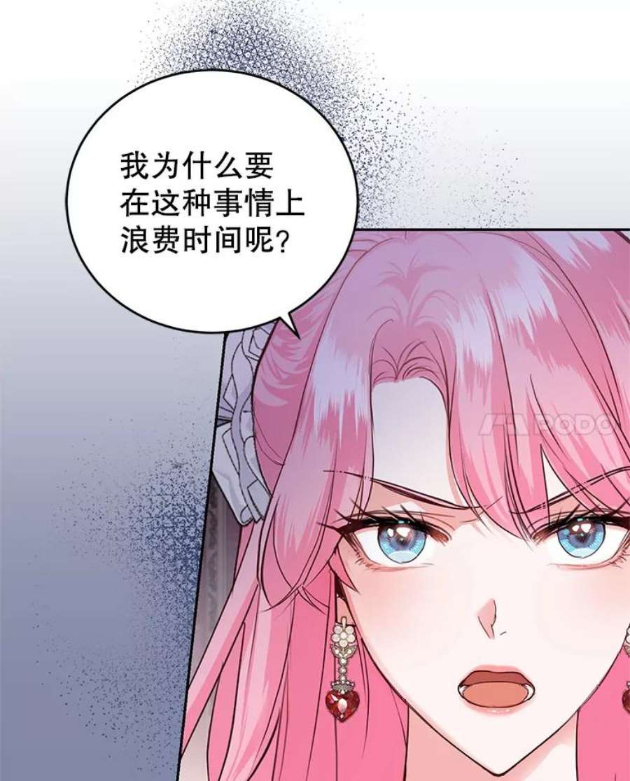 成为他唯一的调香师33.赌约