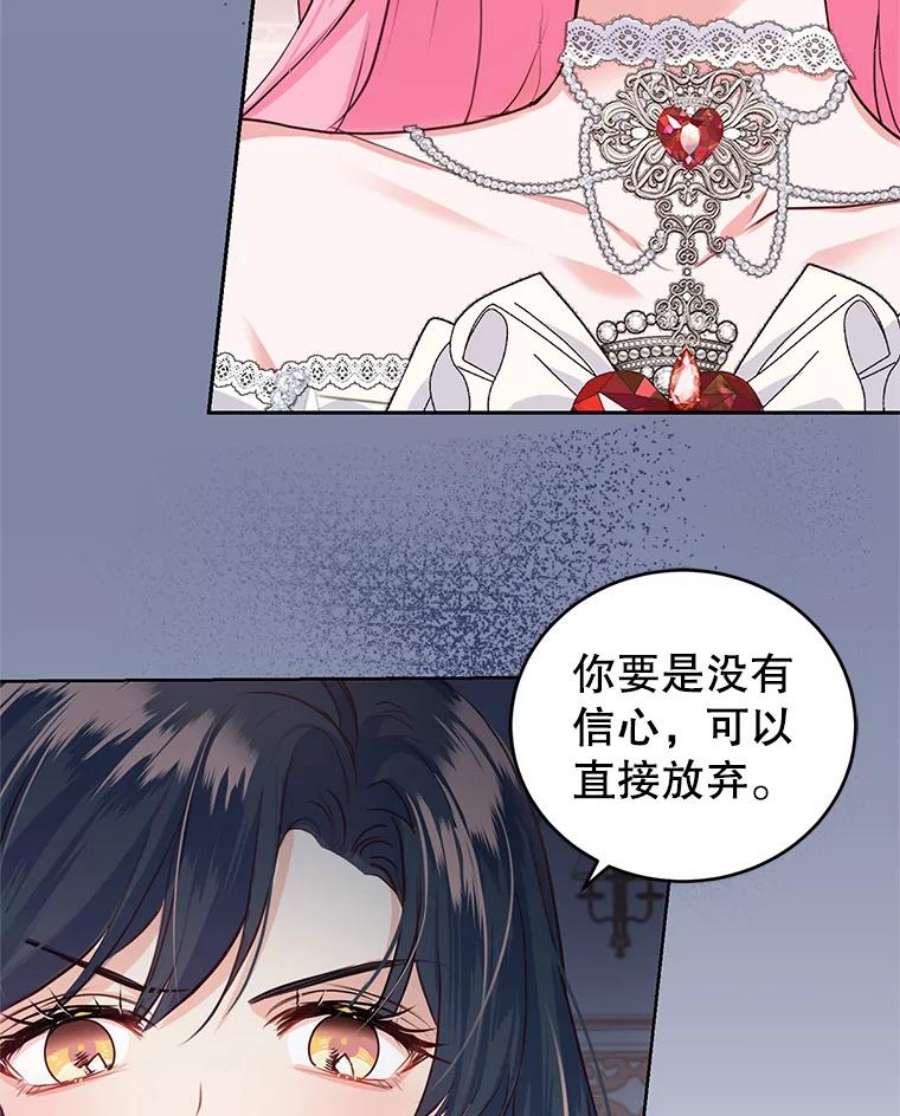 成为他唯一的调香师33.赌约